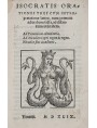 Marca tipografica originale di Pietro Ravani, libraio, editore, tipografo della Venezia del XVI secolo.